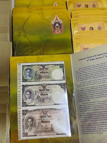 ธนบัตรที่ระลึก รูปที่ 18