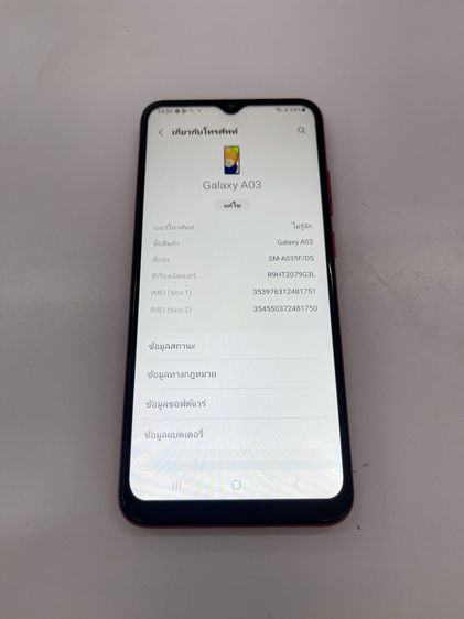 Samsung A03 แดง Ram 3 Rom 32 GBใช้งานได้ดี ราคาถูกใจ รูปที่ 3
