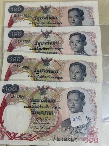 แบงค์500บาทแบงค์1,000 บาทวาระต่างๆ รูปที่ 15