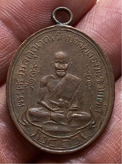 พระเหรียญเก่าคะ รูปที่ 3