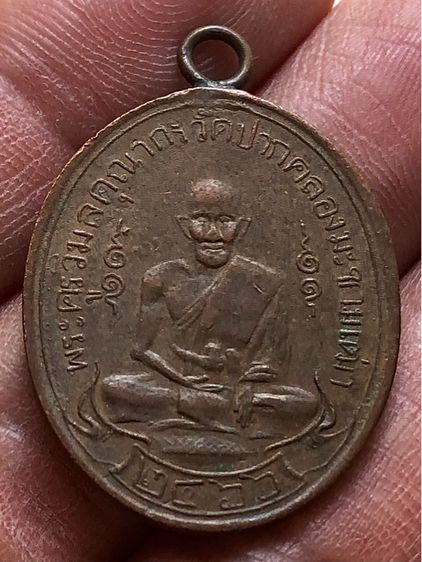 พระเหรียญเก่าคะ