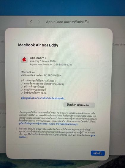 MacBook Air M2 หน้าจอ 13 256GB สี Space Gray รูปที่ 15