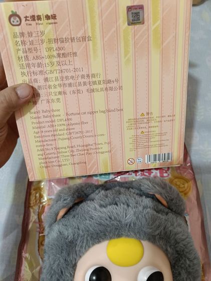 Baby Three Luckycat Zipper Bag แท้ ทรงตากลิ้ง รูปที่ 7