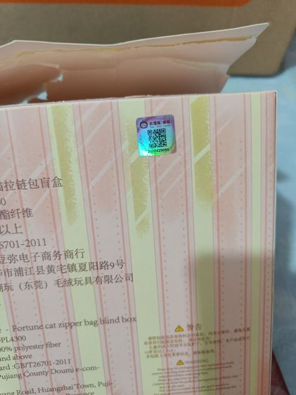 Baby Three Luckycat Zipper Bag แท้ ทรงตากลิ้ง รูปที่ 5