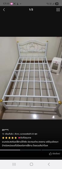 อื่นๆ เตียงเหล็ก 3 ฟุต