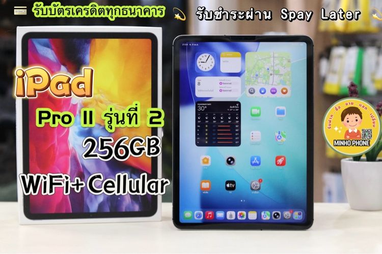 Apple 256 GB 📱IPad Pro 11 รุ่นที่ 2 256GB WiFi Cellular