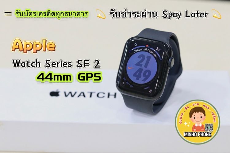 ⌚️Apple Watch Series SE 2 44mm GPS สีดำ