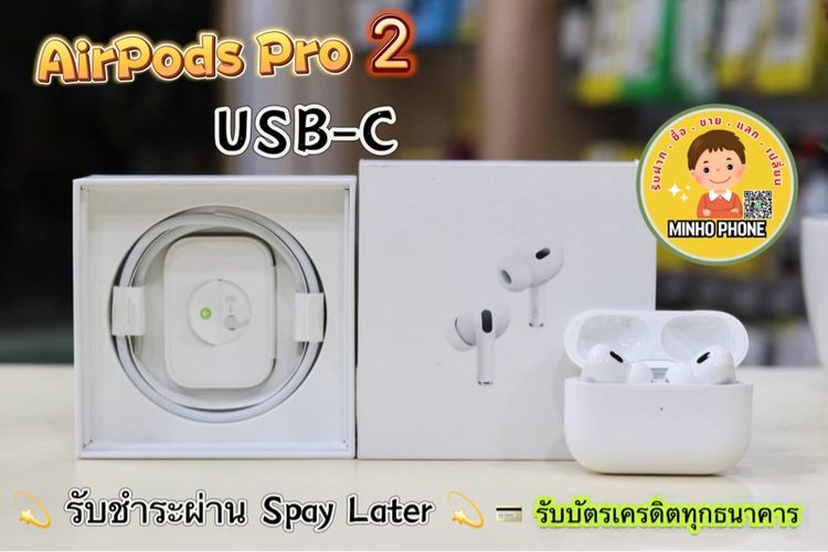 🎧 AirPods Pro 2( USB-C )ครบกล่อง 