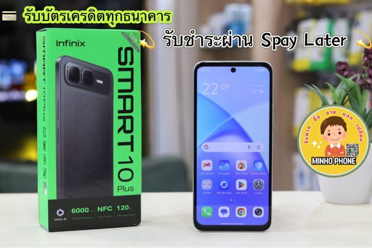 128 GB 📱Infinix Smart 10 Plus 6 128GB สีเงิน 