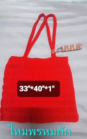 กระเป๋า