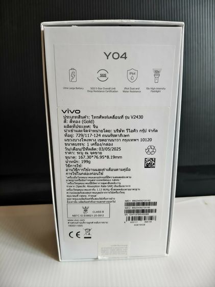 Vivo Y04 แรม 4 64GB สี Titanium Gold เครื่องศูนย์ไทย มือสอง สภาพเหมือนใหม่ เครื่องใช้งานได้ปกติ ประกัน-มิ.ย69 รูปที่ 12