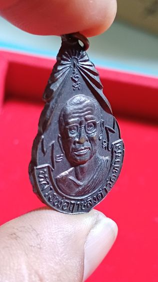 วัด ท่าซุง เหรียญเป่ายันต์เกราะเพชร ปี 2527 เนื้อทองแดง รับประกันพระแท้ รูปที่ 4