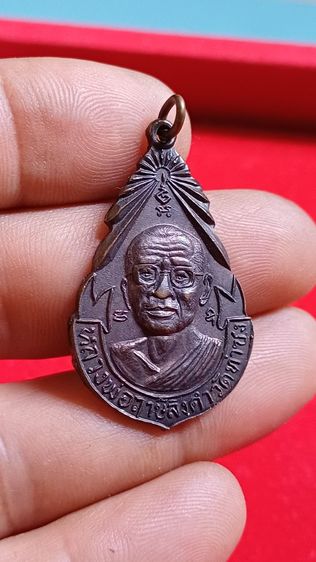 วัด ท่าซุง เหรียญเป่ายันต์เกราะเพชร ปี 2527 เนื้อทองแดง รับประกันพระแท้ รูปที่ 3