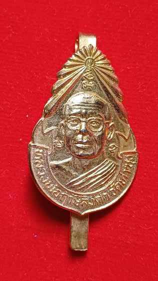 วัดท่าซุงแหนบรุ่น 4 กะไหล่ทอง รับประกันพระแท้