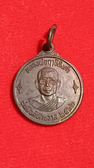 วัดท่าซุง เหรียญ หลวงพ่อฤาษีลิงดำ หลังแม่นางกวัก รุ่นนิวจักรวาล ปี 22 เนื้อทองแดง ประกันพระแท้ตลอดชีพ