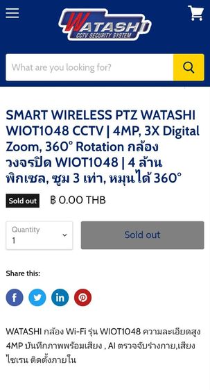 กล้อง​วงจรปิด​ไวไฟ​ รูปที่ 4