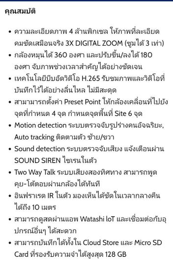 กล้อง​วงจรปิด​ไวไฟ​ รูปที่ 6