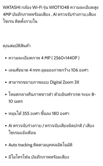 กล้อง​วงจรปิด​ไวไฟ​ รูปที่ 5