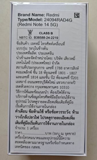 Xiaomi Redmi Note 14 5G 12GB RAM 512 GB ROM รูปที่ 2