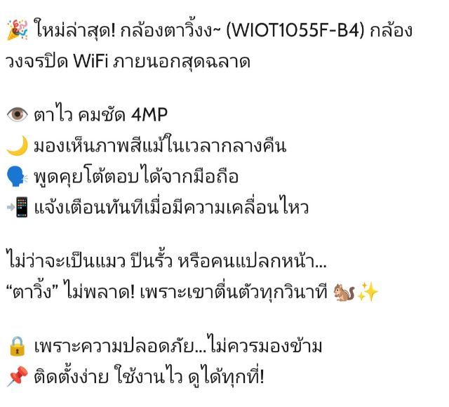 กล้อง​วงจรปิด​ไวไฟ​วา​ตา​ชิ​ รูปที่ 7