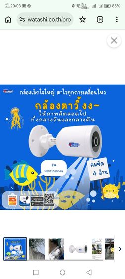 กล้อง​วงจรปิด​ไวไฟ​วา​ตา​ชิ​ รูปที่ 6