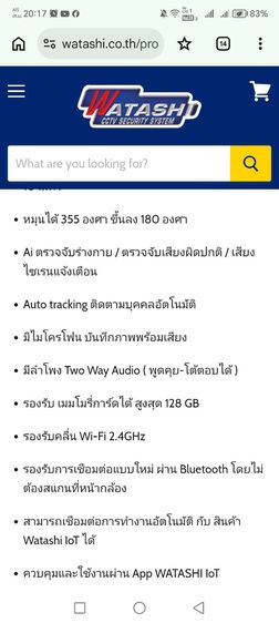 กล้อง​วงจรปิด​ไวไฟ​วา​ตา​ชิ​ รูปที่ 9