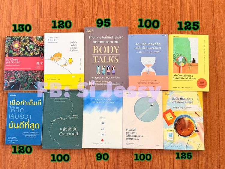 หนังสือมือสอง