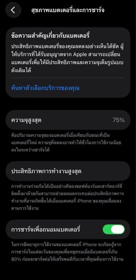 iPhone 13 Pro 256GB รูปที่ 9