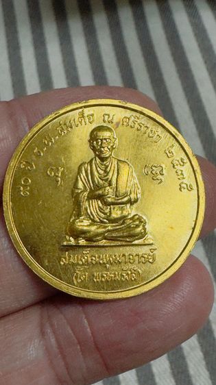 เหรียญ ร.5 ครบรอบ 90 ปี ร.พ. สมเด็จ ศรีราชา เนื้อทองคำ รูปที่ 2