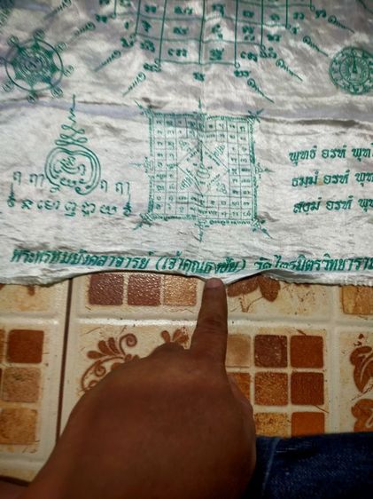 ผ้ายันต์เจ้าคุณธงชัยวัดไตรมิตรสร้างบูชาครูบูรพาจารย์ รูปที่ 2