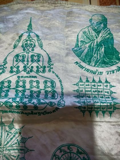 ผ้ายันต์เจ้าคุณธงชัยวัดไตรมิตรสร้างบูชาครูบูรพาจารย์ รูปที่ 7