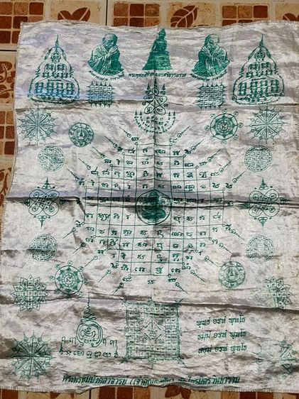 ผ้ายันต์เจ้าคุณธงชัยวัดไตรมิตรสร้างบูชาครูบูรพาจารย์