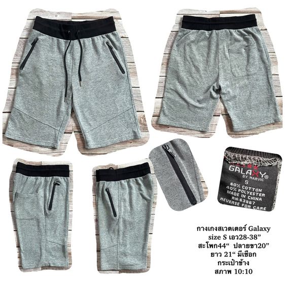 กางเกงขาสั้น ราคา130-150฿ เลื่อนดูภาพ รูปที่ 7