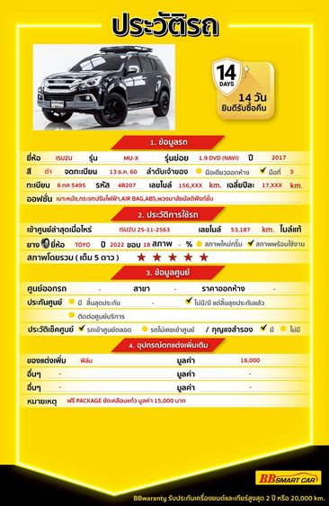 Isuzu MU-X 2017 1.9 Utility-car ดีเซล ไม่ติดแก๊ส เกียร์อัตโนมัติ ดำ รูปที่ 2