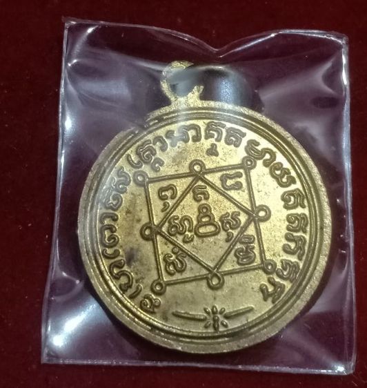 เหรียญกลมหลวงปู่ทวด ปี05 รูปที่ 2