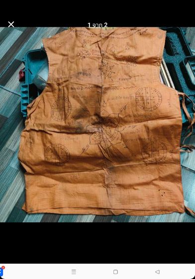 เสื้อยันต์เก่าจารมือไม่ทราบสำนัก