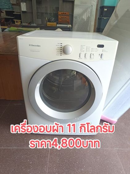 เครื่องซักผ้าและเครื่องอบผ้า รูปที่ 2