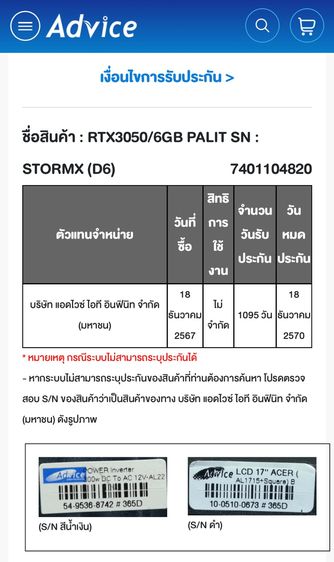 Geforce RTX 3050 6GB รูปที่ 9