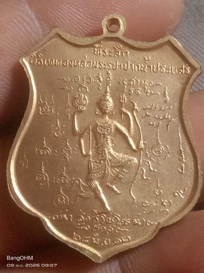 เหรียญกลมหลวงชุมพรเขตอุดมศักดิ์ รูปที่ 6