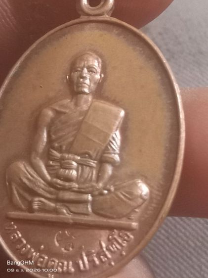 หลวงพ่อคูณปี 19 สร้างบารมี