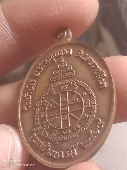 หลวงพ่อคูณปี 19 สร้างบารมี รูปที่ 6