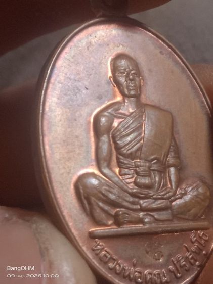 หลวงพ่อคูณปี 19 สร้างบารมี รูปที่ 2