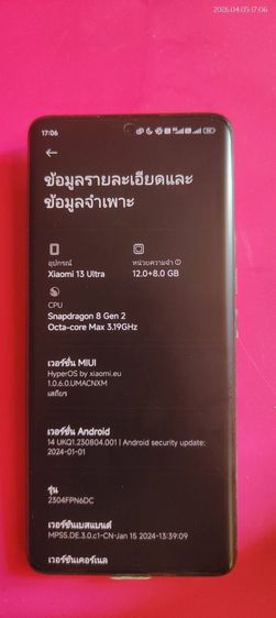 Xiaomi 13 Ultra