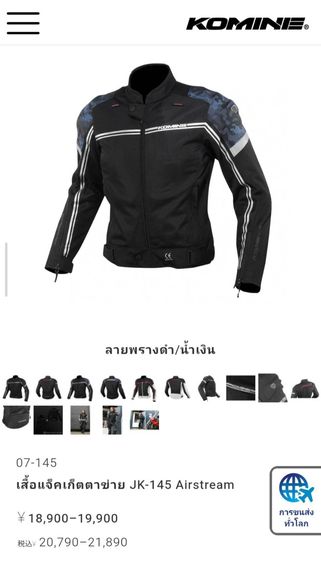 เสื้อการ์ด KOMINE AIR STREAM MESH (JK-145) รูปที่ 4