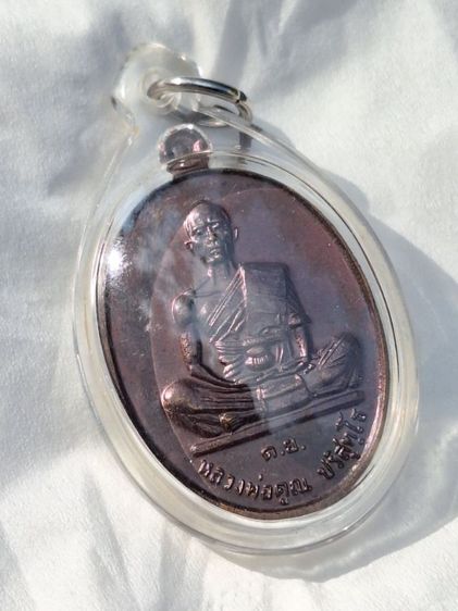 หลวงพ่อคูณ ด.ย ดีเยี่ยม  ปี 2537  รูปที่ 5