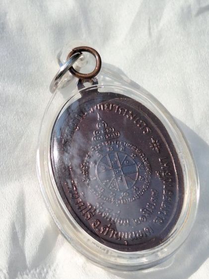 หลวงพ่อคูณ ด.ย ดีเยี่ยม  ปี 2537  รูปที่ 6