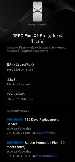 oppo find x9 pro รูปที่ 10