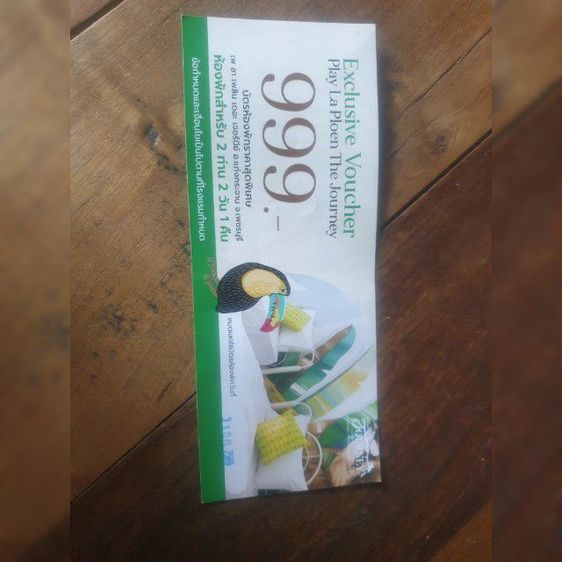 กีฟวอเชอร์ที่พักเพลาเพลิน แก่งกระจาน