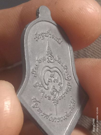 เหรียญเท้าเวสสุวรรณ เหรียญจำปี45 รูปที่ 5