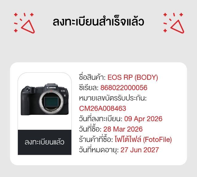 Canon RP สินค้าใหม่ ประกันศูนย์ยาว 14 เดือน รูปที่ 2